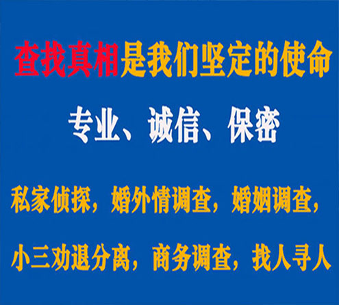 关于中阳飞龙调查事务所